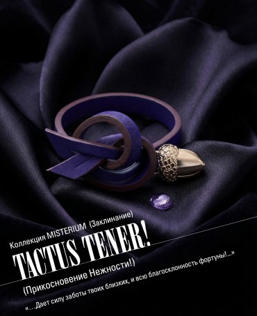 Ремешок на сумку-БРАСЛЕТ-Брелок Унисекс Au-TACTUS TENER!